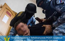 Должник пытался поджечь отдел судебных приставов в Забайкальске