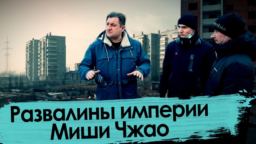 Неизвестные начали распространять анонимки на одну из участниц расследования «Вечорки» про империю Миши Чжао