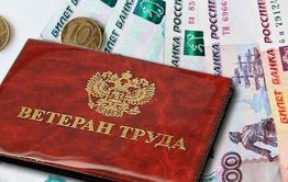 «Вечорка ЦУР»: Ветерана труда лишили ежемесячной денежной выплаты — Карымский район
