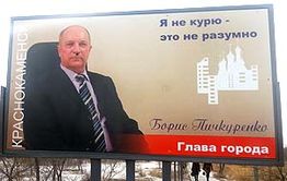 В Краснокаменске открылась галерея здоровья «Я не курю»