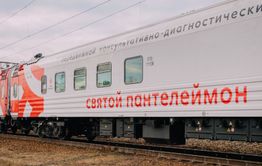Медпоезд «Святой Пантелеймон» посетит 22 станции в Забайкалье 