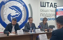 Забайкалье научилось жить на свои