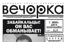 Гендиректора читинской юрфирмы арестовали по обвинению в передаче крупной взятки. Речь идет о создателе пирамиды РАЕФ Матвееве. 