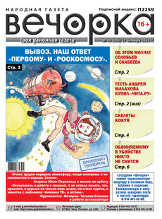 «Вечорка», № 43: Вывоз. Наш ответ «Первому» и «Роскосмосу»