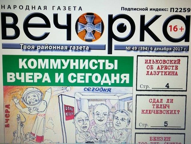 «Вечорка» № 49: кто сдал Лазуткина и кого сдал Телыч? Бензин по 100 рублей за литр – реальность!