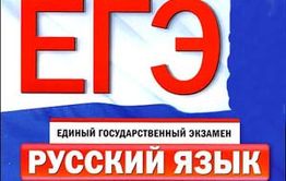 В Бурятии плохо с русским языком