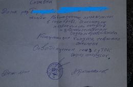 Бойца из Могочи не хотят лечить на СВО
