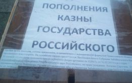 Православные коммунисты в Чите именем Путина собирают деньги для предтечи Русского царя