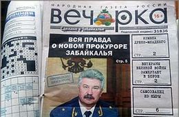 Генпрокурор РФ учел мнение 
