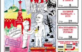 «Вечорка» № 3: Подкидыш в пакете, посевной календарь-2016 и АУЕшники, о которых радеет полиция