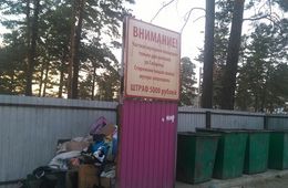 Труп новорожденного ребенка обнаружен на мусорке в Атамановке