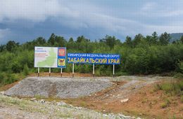 Забайкалье попало в список регионов с худшим экономическим здоровьем 