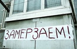 В Забайкалье продолжают замерзать ветераны из поселка Первомайский