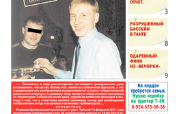 «Вечорка», №16: Долг платежом и Красный