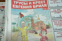 ​Трусы и крест, или как Евгений Бриль потерял хлебную карточку