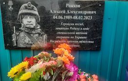 Мемориальную доску в честь погибшего в СВО бойца открыли в Забайкалье