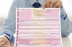 С 9 января в регионах России резко подорожало ОСАГО