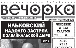 «Анналы «Вечорки»: Чиновник и бал кадетов