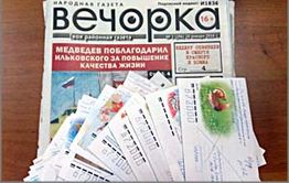 Министр Лазуткин чаще остальных упоминался в 2015 году в письмах читателей «Вечорки»