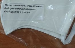 Вьетнамское сообщество подарило читинцам 1000 самодельных масок