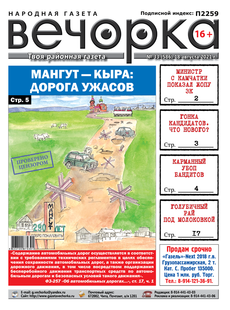 «Вечорка», №33