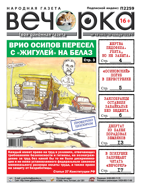 Свежая 