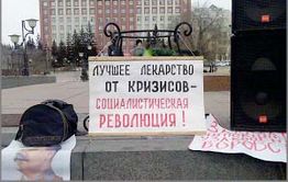 Коммунисты Забайкалья хотят вновь устроить социалистическую революцию