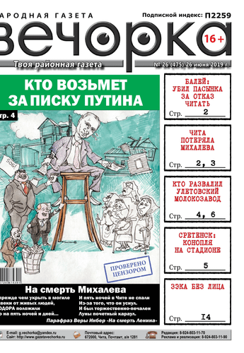 №26 (475)