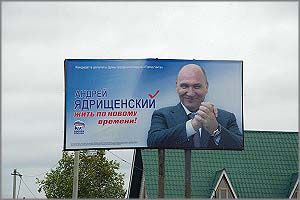 Водоотбор депутата Ядрищенского