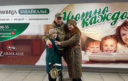 Врача-хирурга СВО торжественно встретили в аэропорту Читы