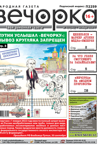 Вечорка №41