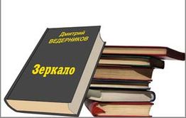«Зеркало»: Садомазохизм Ирины Борисовны