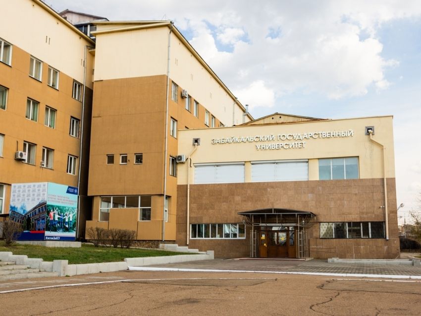 ЗабГУ вошёл в ТОП-3 вузов Дальнего Востока