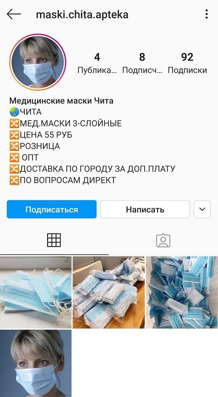 ​Кому война, а кому — мать родна: как навариваются на дефиците медицинских масок в Чите