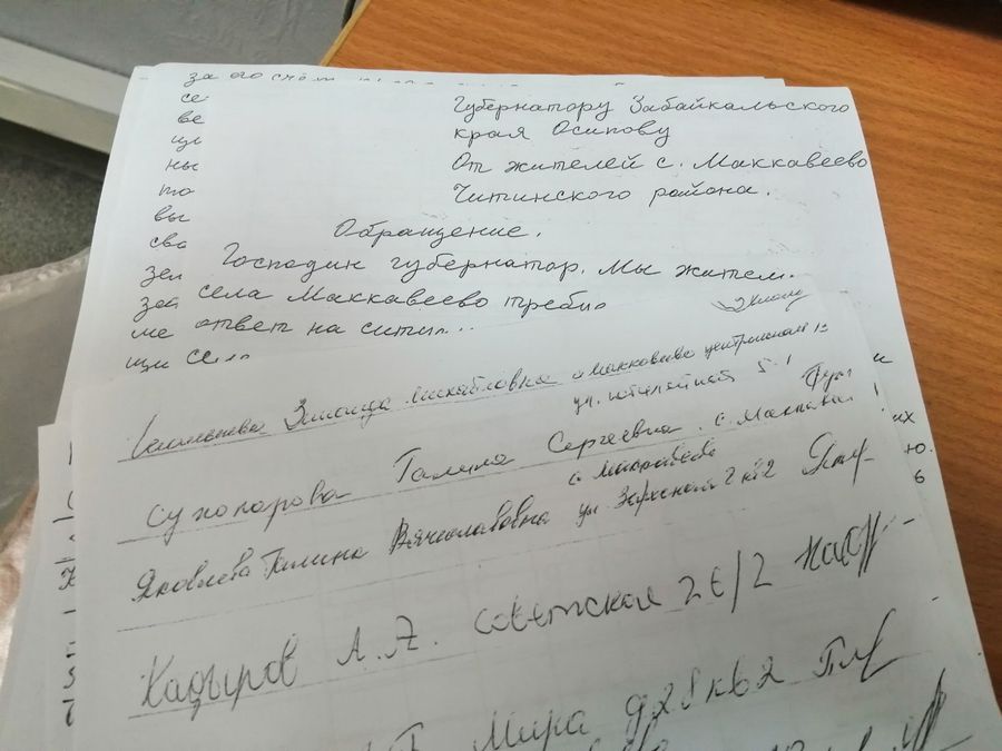 Наши читатели — губернатору