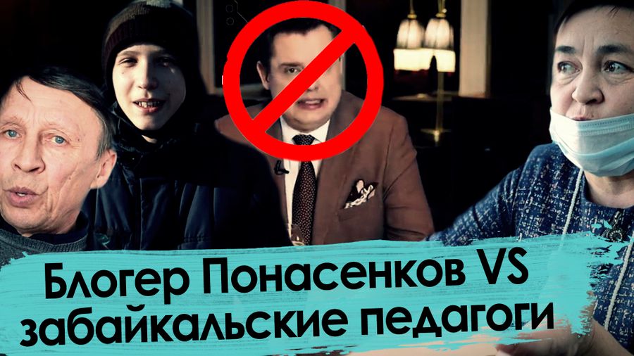 Все смешалось — Понасенков, люди, кони, педагоги и Любовь (перезалив)
