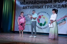 Гражданский форум - путь к возрождению Забайкалья?