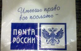 Почта России «отомстила» бабушке из Балея за жалобу в «Вечорку»