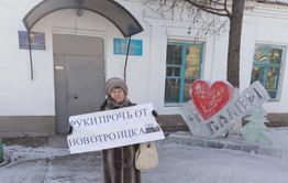 В Балее прошли одиночные пикеты против строительства фабрики по кучному выщелачиванию золота