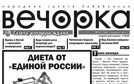«Анналы Вечорки»: 2011 год. Февраль. Пожар на фабрике «Восток» и Паша «Экскаватор»