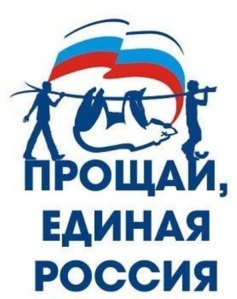 Единоросы провалились на выборах в известном своими протестами Тунгокоченском районе