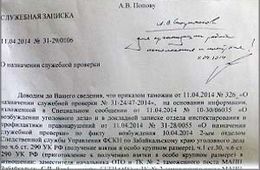 После публикаций в «Вечорке» арестован легендарный таможенник-взяточник «777»