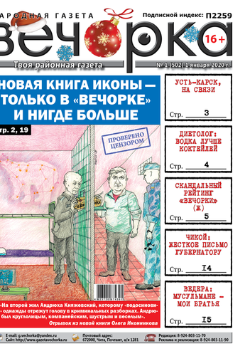 №1 (502)