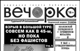 Жители взорванной Большой Туры начали голодовку
