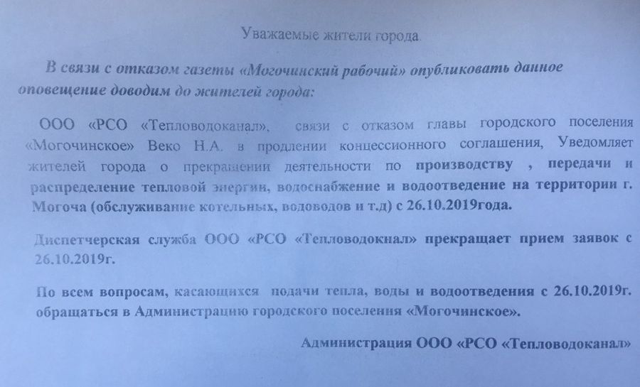 Экс-мэр Краснов шантажирует могочинцев