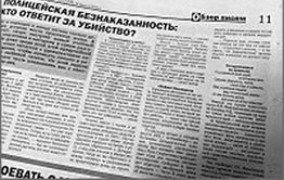 В Агинском округе найдены полицейские-убийцы
