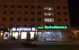 Гостиницы Читы или исповедь читинской проститутки