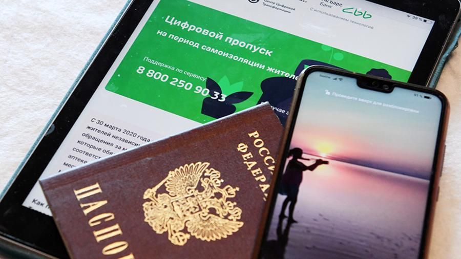 Цифровые пропуска отменены в Забайкалье