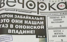 Анналы «Вечорки». О чем писала газета 20 января 2015 года