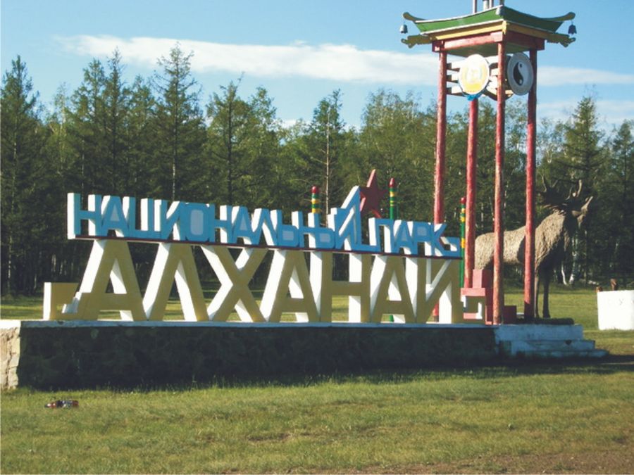«Алханай» закрыт по решению краевого Минприроды, которое не имеет на то права?